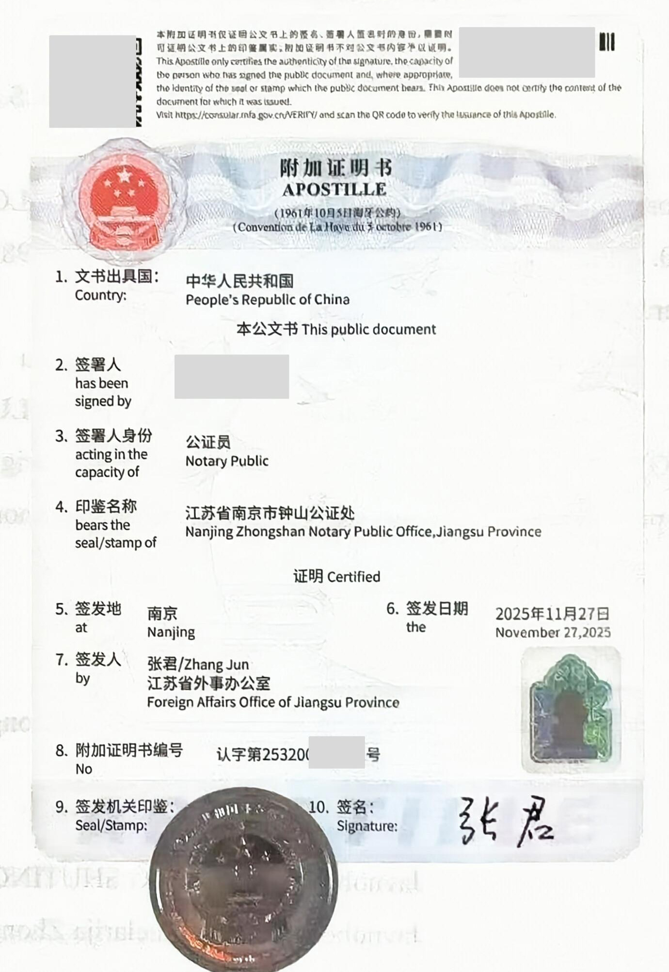 中国毕业证海牙认证
