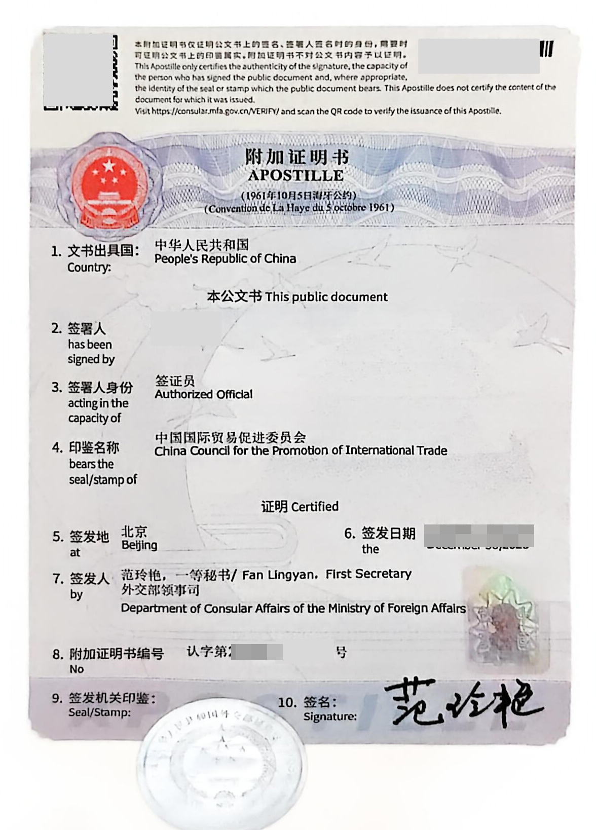 经销商合作协议海牙认证