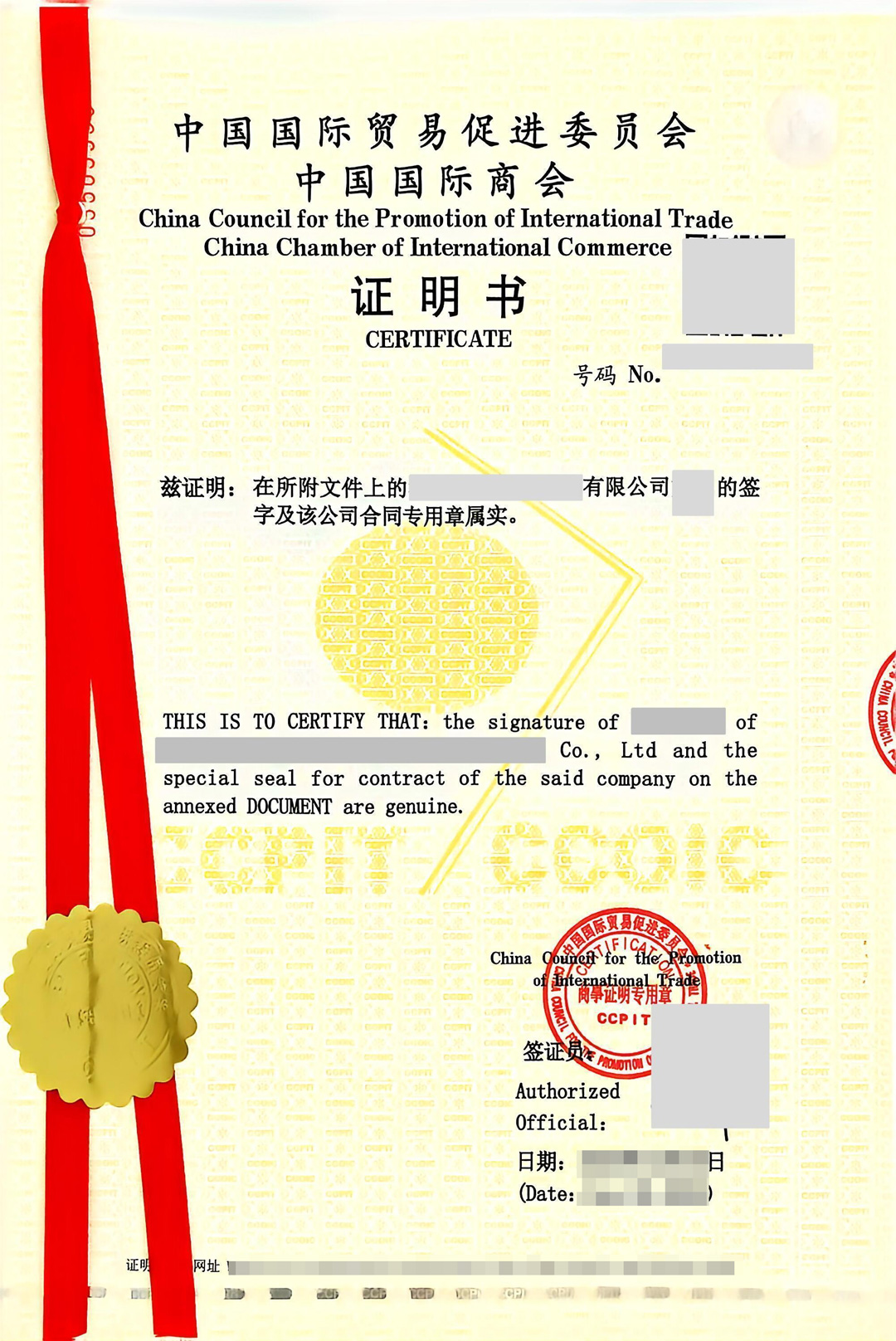 经销商合作协议海牙认证