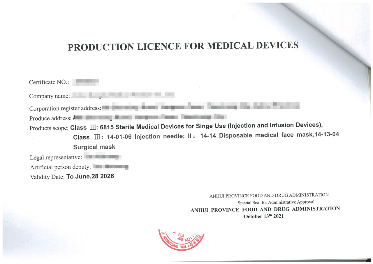 医疗器械生产许可证英文翻译件