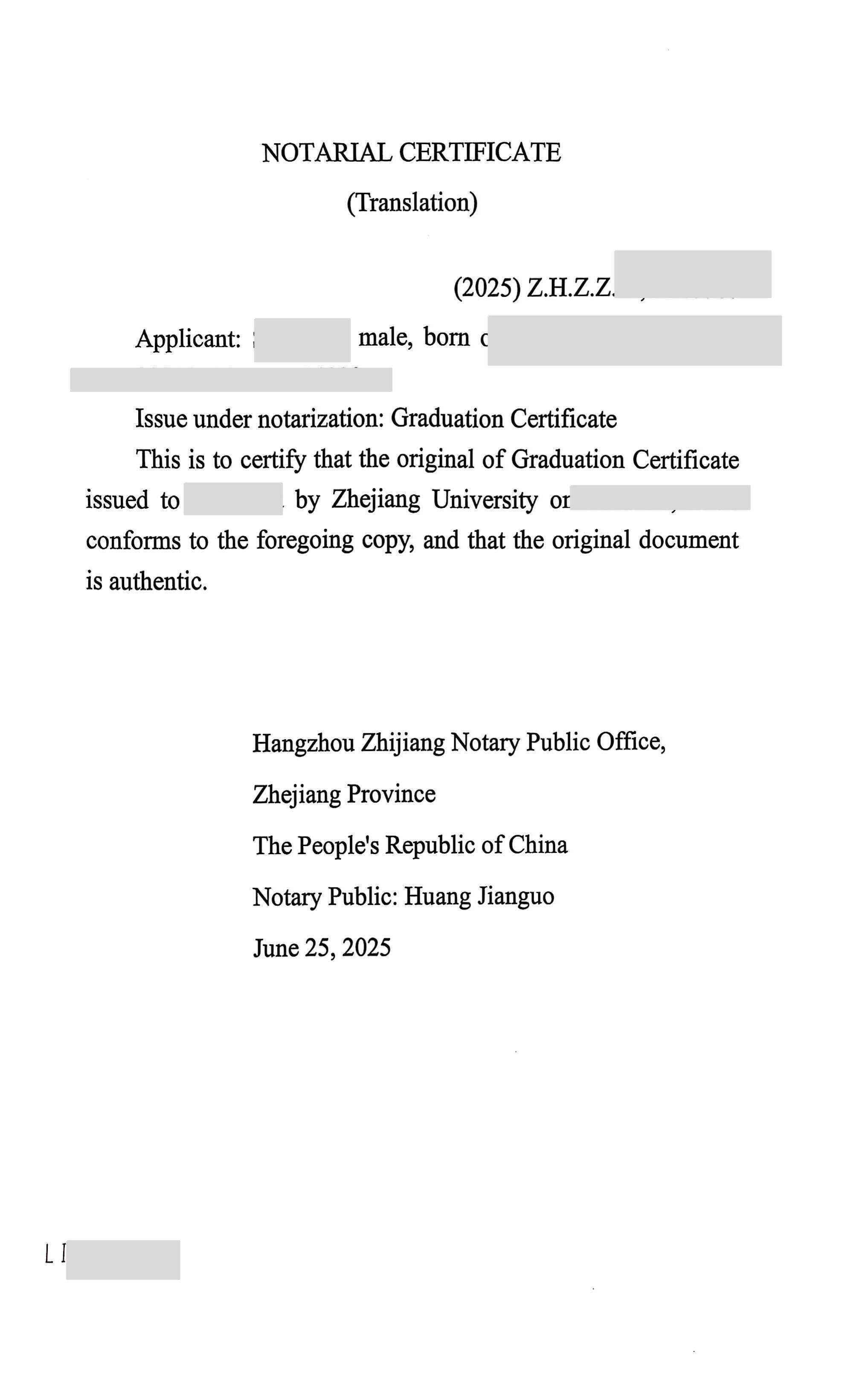 毕业证公证书证词翻译件