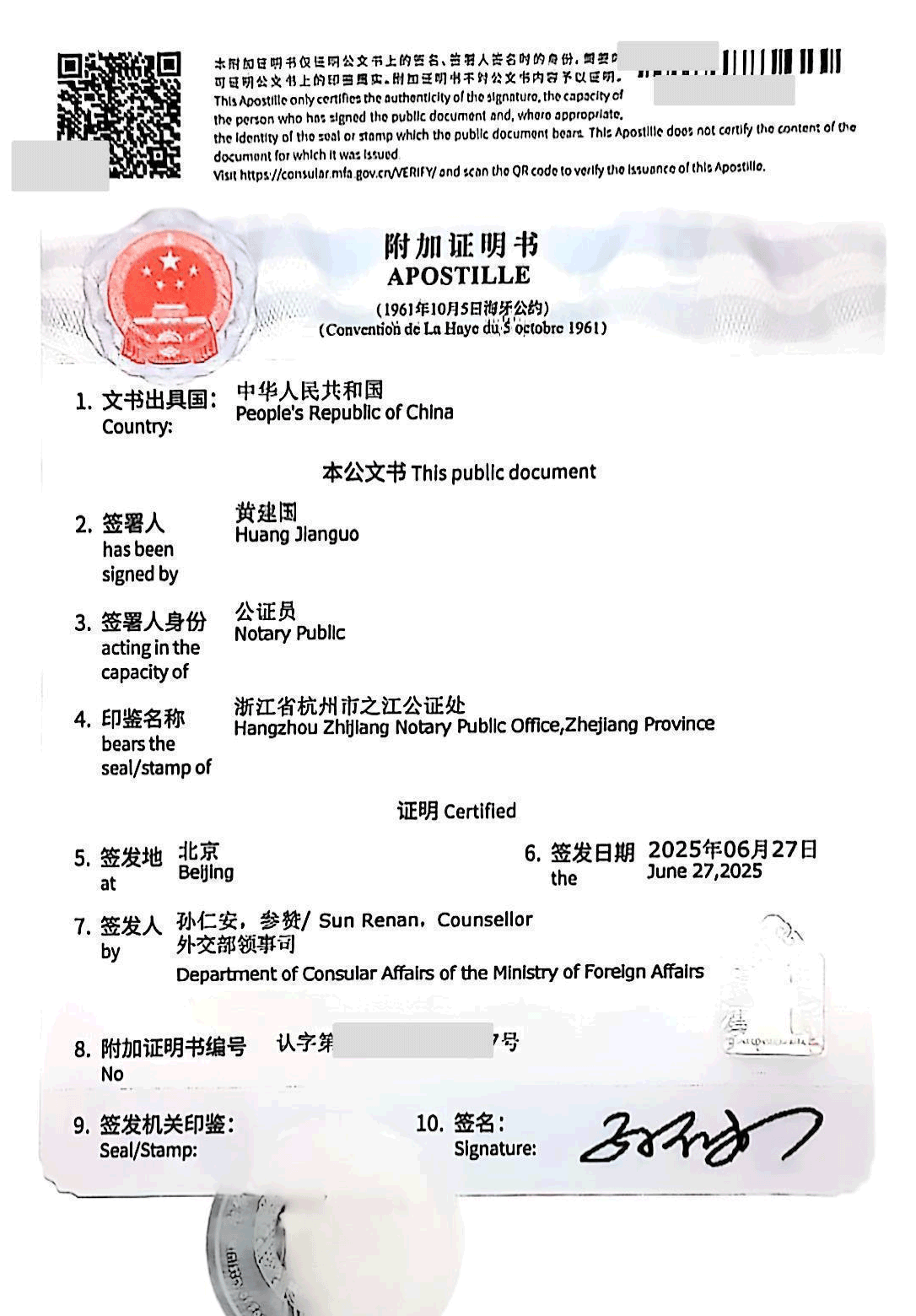毕业证海牙认证