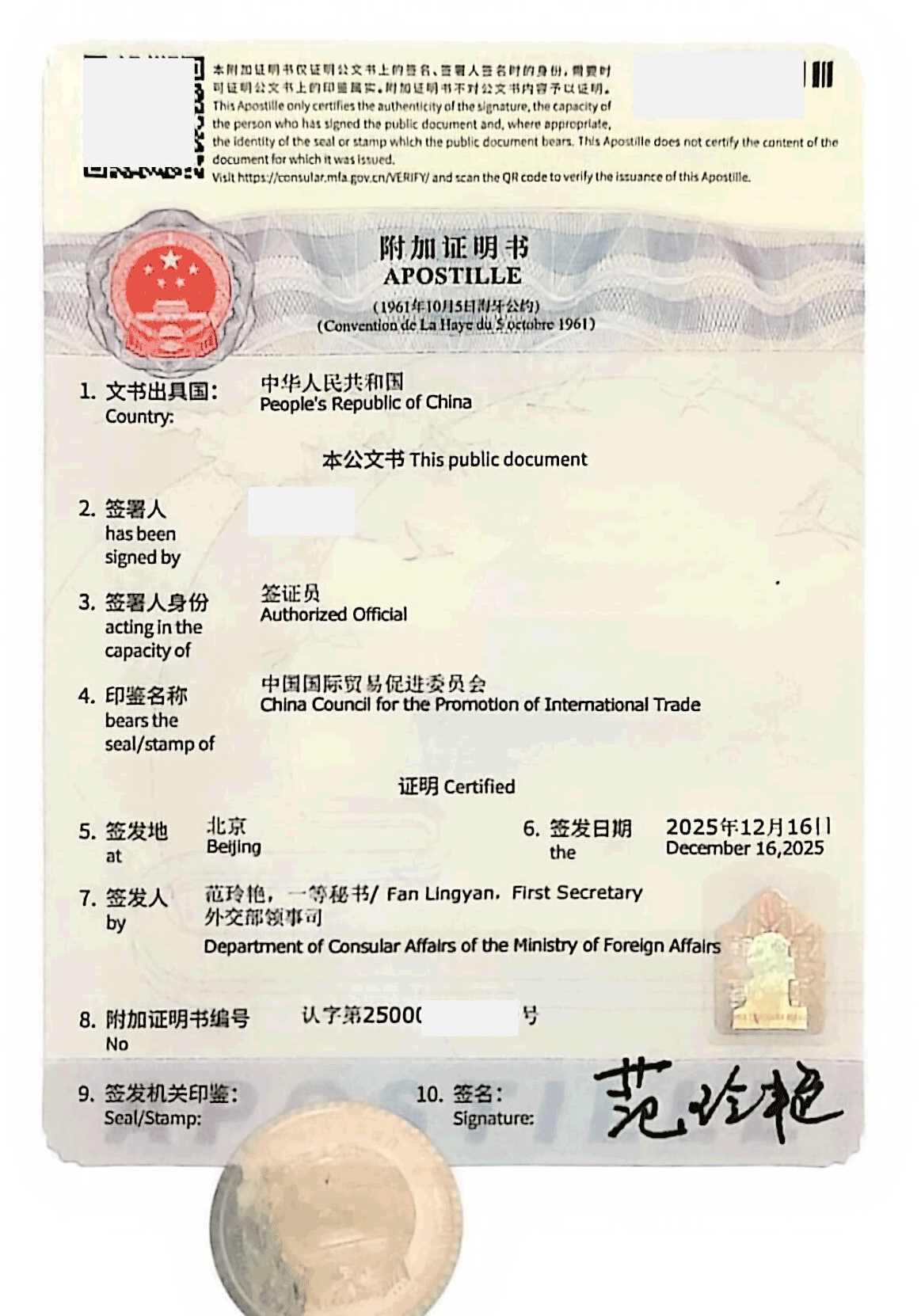 经销声明书海牙认证