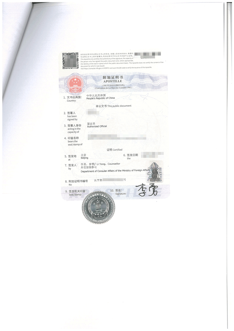 受益人证明