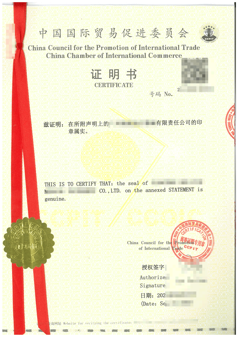 企业产品图纸贸促会认证